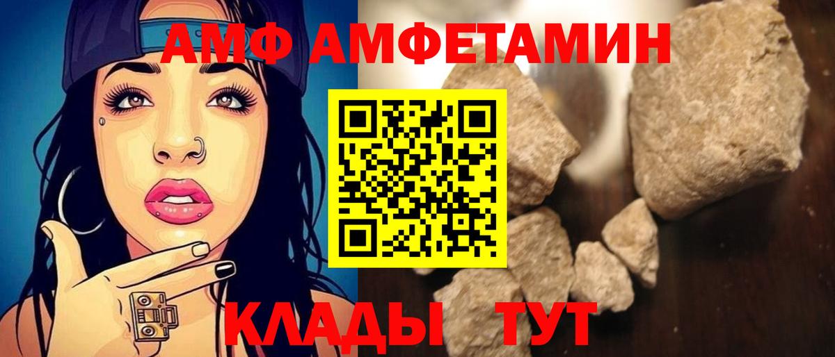 Амфетамин 98% Новошахтинск