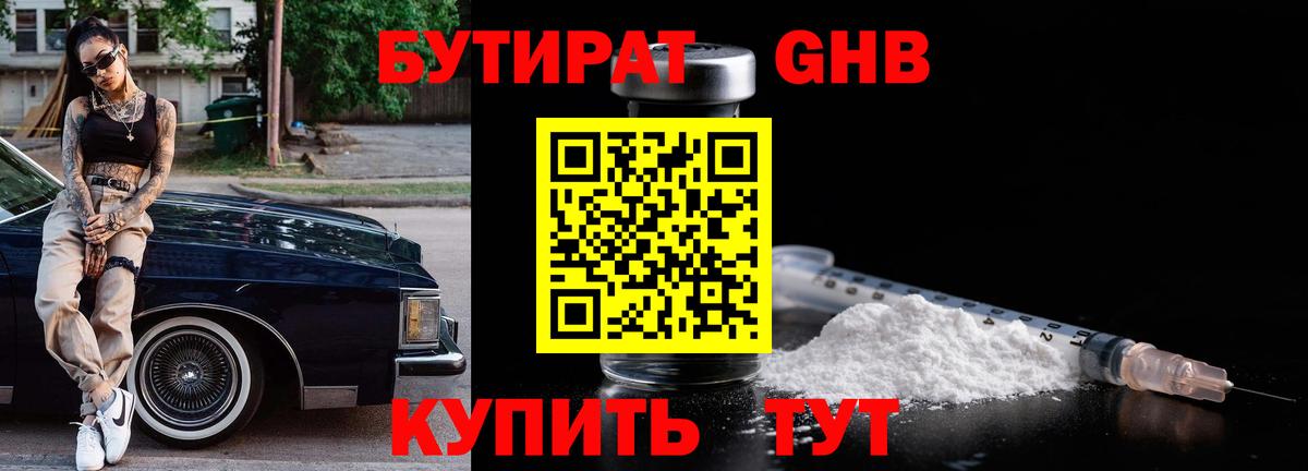 БУТИРАТ оксана  Вход с VPN  БУТИРАТ  Новошахтинск 