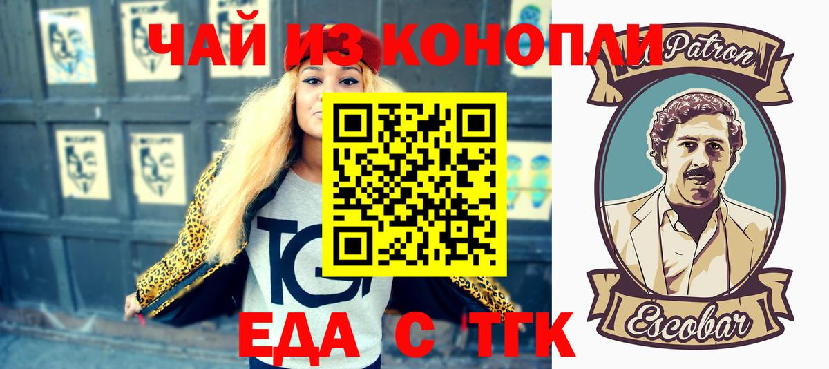 Canna-Cookies марихуана  Вход с VPN  Новошахтинск 