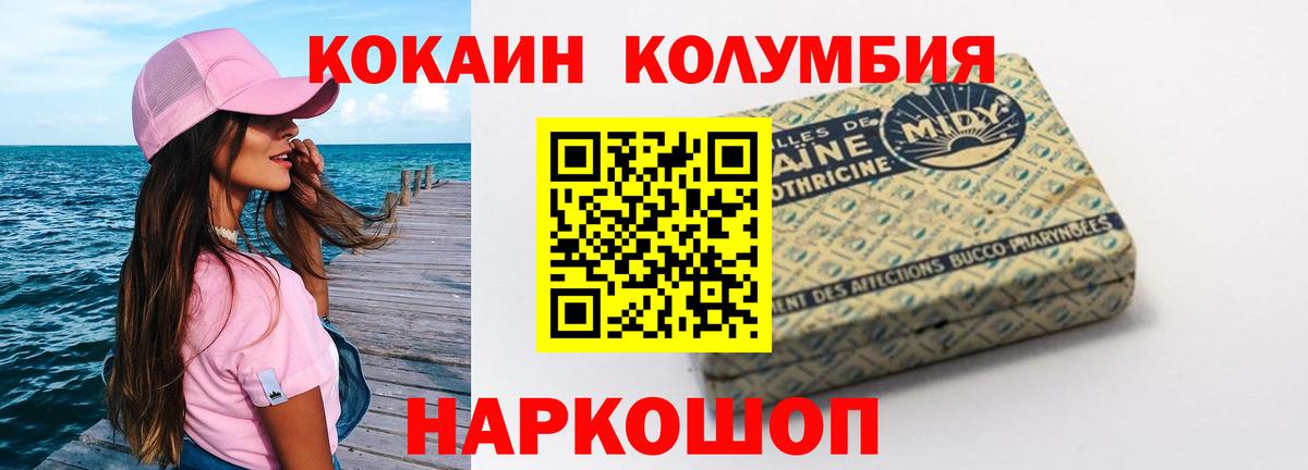 Новошахтинск  Cocaine 98%  Вход с VPN  Cocaine 98% 