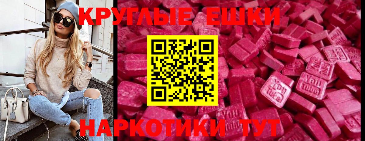 Ecstasy 250 мг  Вход с VPN  Новошахтинск  ЭКСТАЗИ таблы 