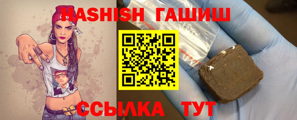Гашиш  ГАШИШ гарик  Вход с VPN  Новошахтинск 