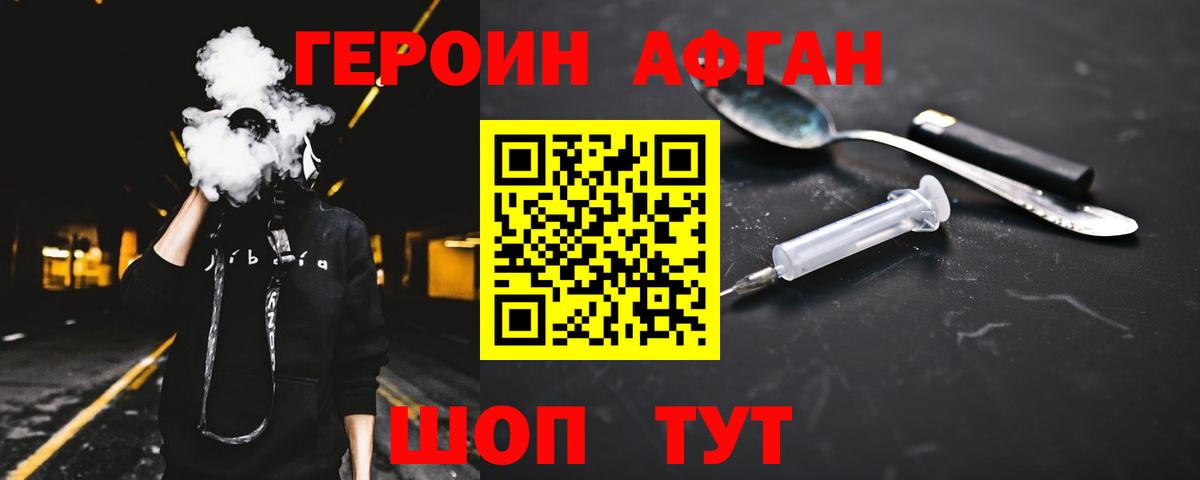 Героин  Вход с VPN  Новошахтинск  ГЕРОИН VHQ 