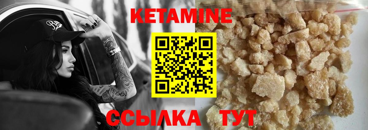 Кетамин ketamine  Вход с VPN  Новошахтинск  КЕТАМИН ketamine 