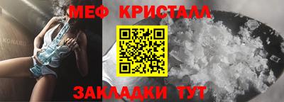 меф Сланцы