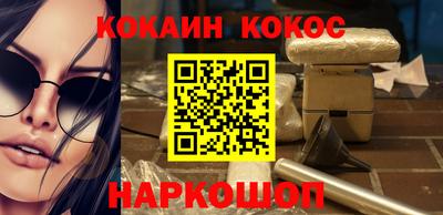 меф Сланцы
