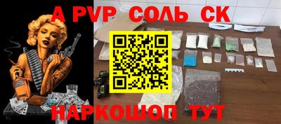 стафф Севастополь