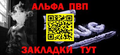 меф Сланцы
