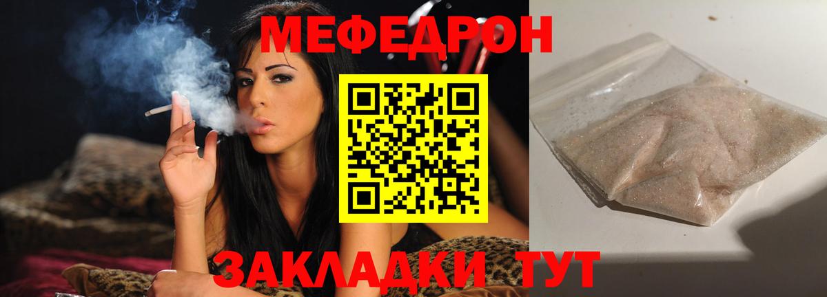 Мефедрон Новошахтинск