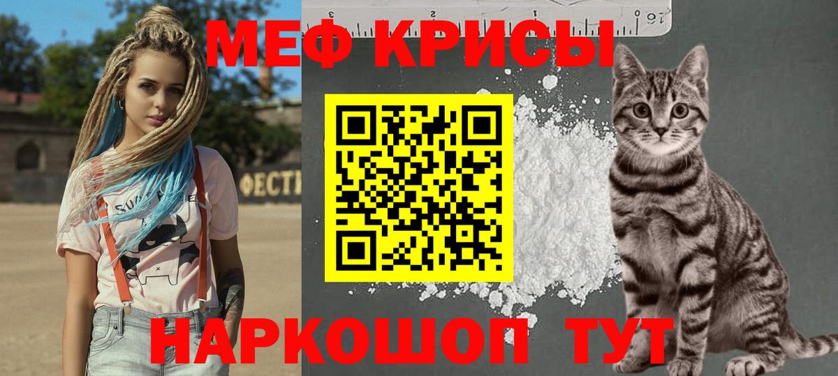 МЕФ mephedrone  Меф кристаллы  Вход с VPN      Новошахтинск 