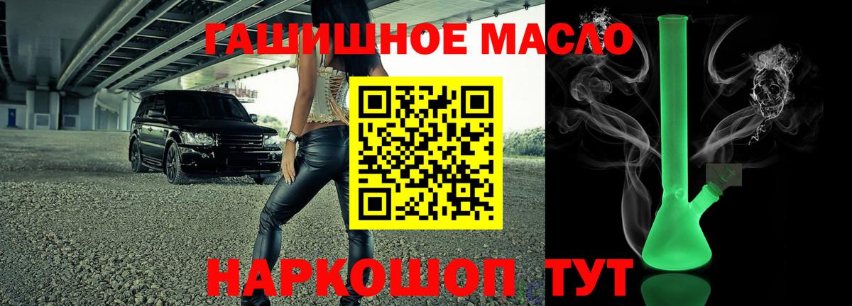 Новошахтинск  Дистиллят ТГК THC oil  Вход с VPN  ТГК вейп с тгк 
