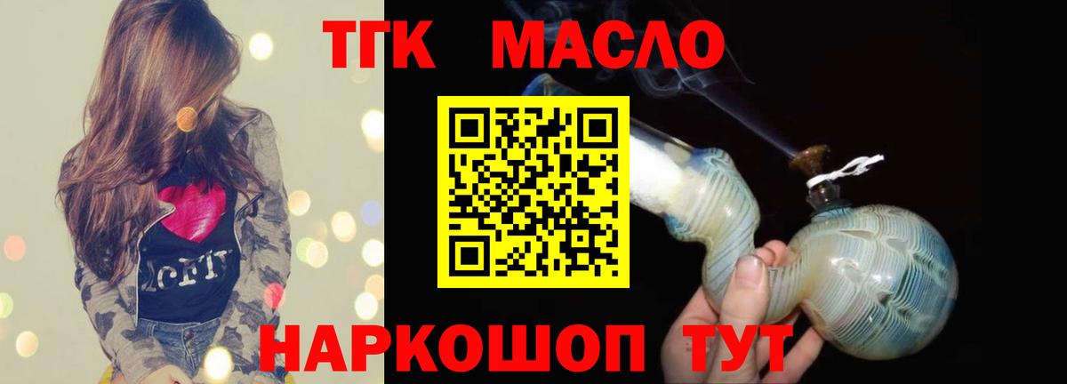 Дистиллят ТГК Wax Новошахтинск